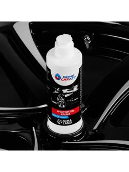 Очиститель хрома Grand Caratt, 250 мл