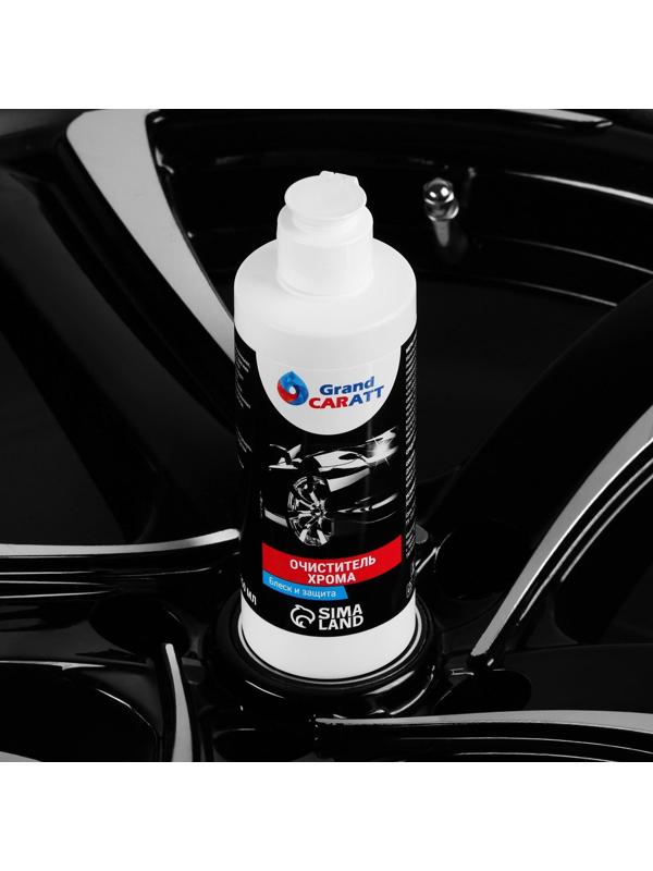 Очиститель хрома Grand Caratt, 250 мл