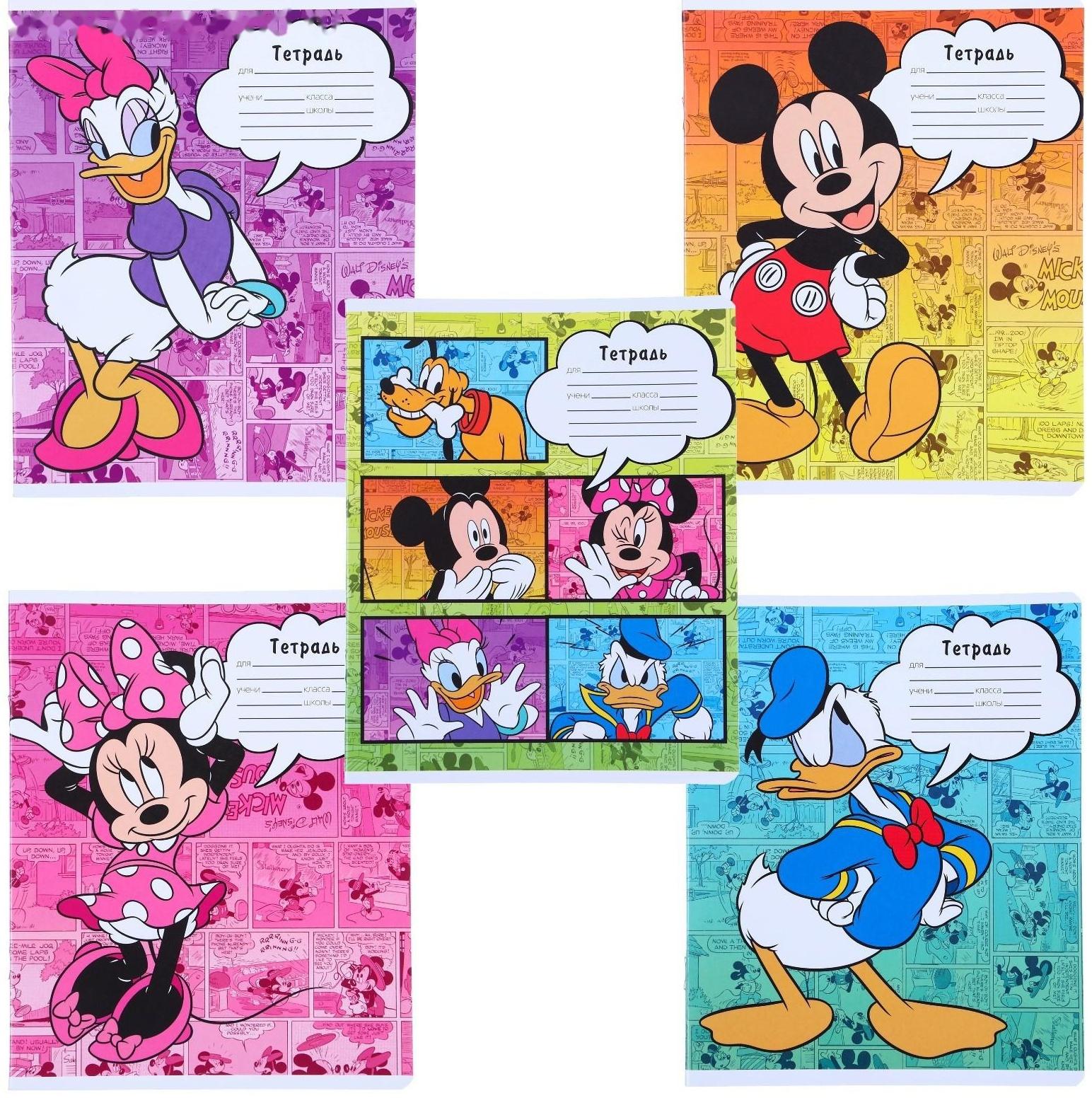 Тетрадь 24 листа, 5 видов, линейка,  мелованная бумага,Минни Маус / Микс 10 шт.