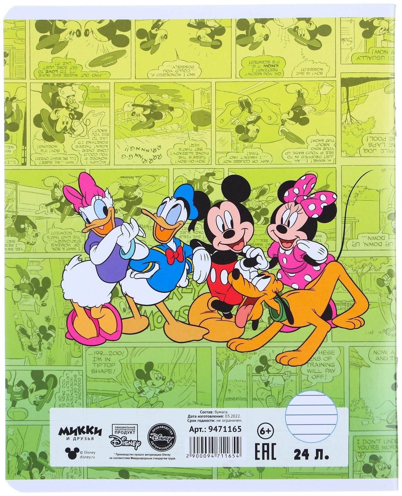 Тетрадь 24 листа, 5 видов, линейка,  мелованная бумага,Минни Маус / Микс 10 шт.