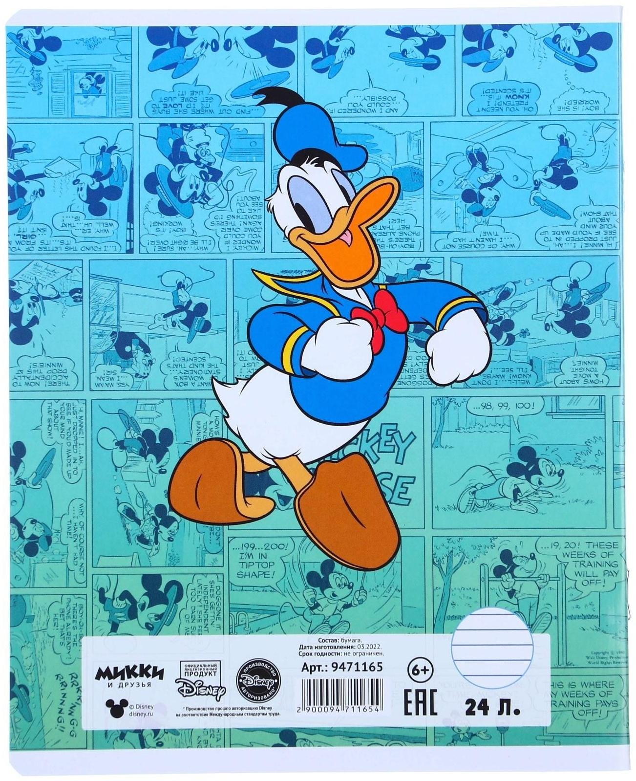 Тетрадь 24 листа, 5 видов, линейка,  мелованная бумага,Минни Маус / Микс 10 шт.
