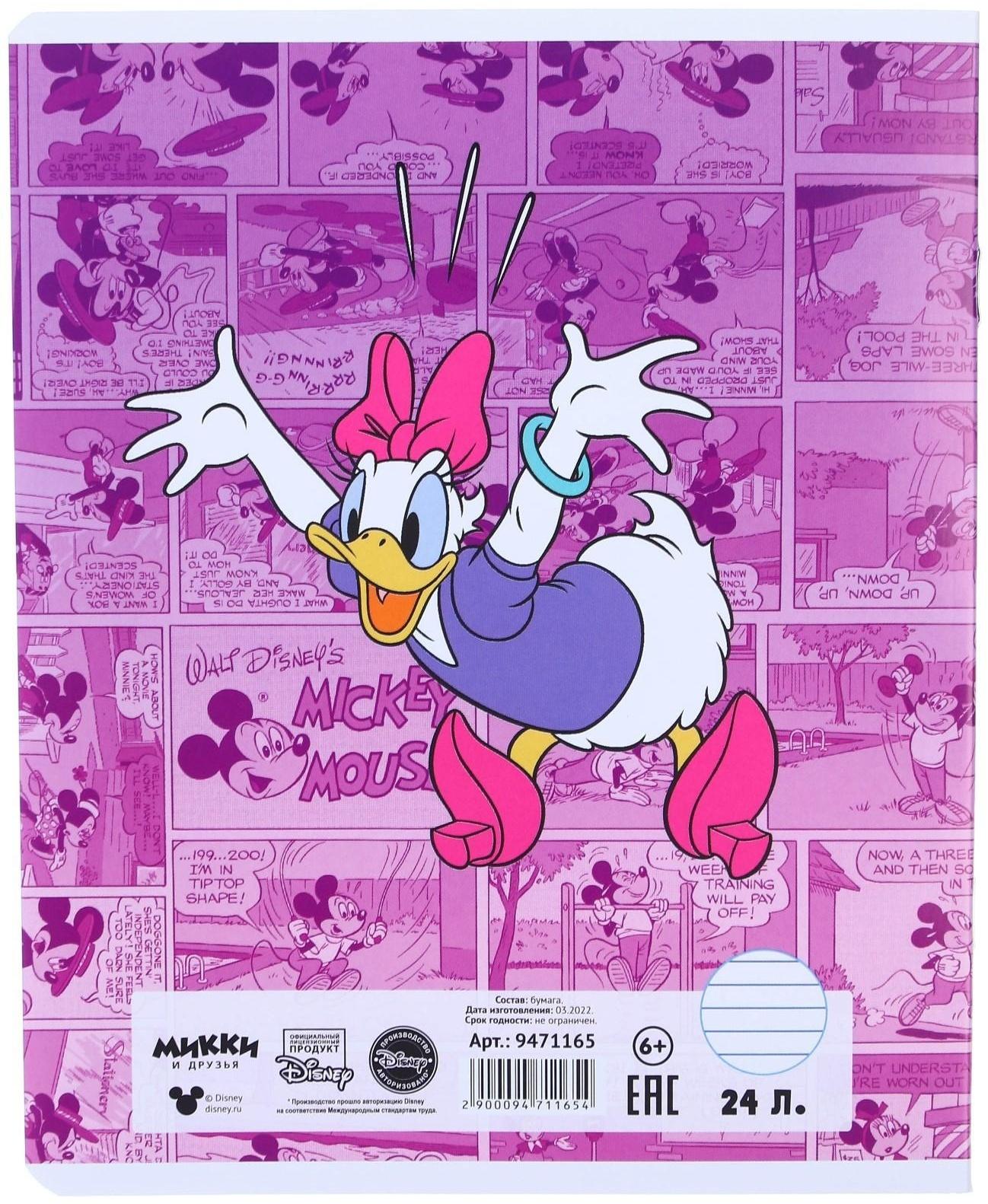 Тетрадь 24 листа, 5 видов, линейка,  мелованная бумага,Минни Маус / Микс 10 шт.