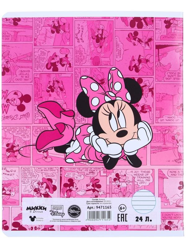 Тетрадь 24 листа, 5 видов, линейка,  мелованная бумага,Минни Маус / Микс 10 шт.