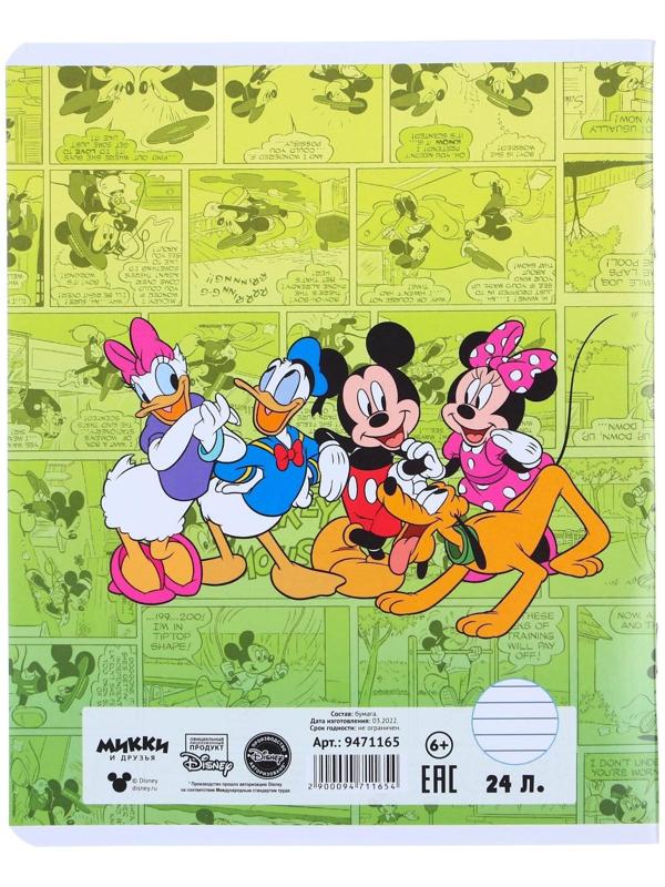 Тетрадь 24 листа, 5 видов, линейка,  мелованная бумага,Минни Маус / Микс 10 шт.