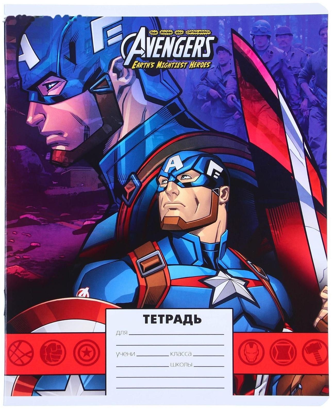 Тетрадь 24 листа, 5 видов , линейка, мелованная бумага, Мстители / Микс 10 шт.