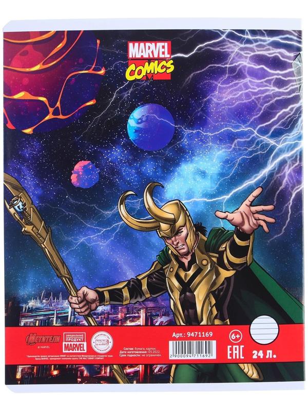 Тетрадь 24 листа, 5 видов , линейка, мелованная бумага, Мстители / Микс 10 шт.