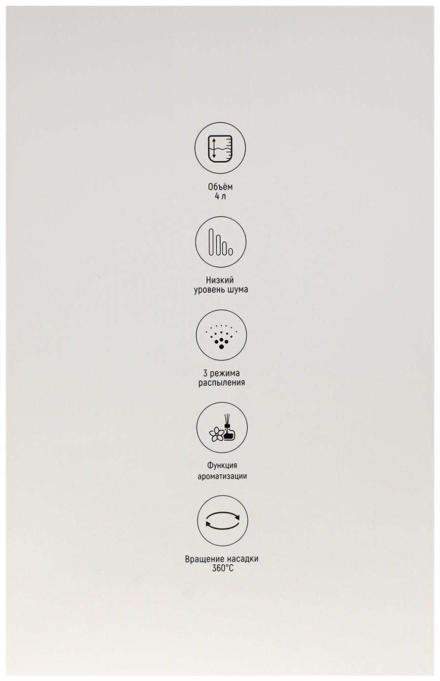 Увлажнитель-ароматизатор воздуха Windigo HM-8, ультразвуковой, 25Вт, 4л, 20м2, белый