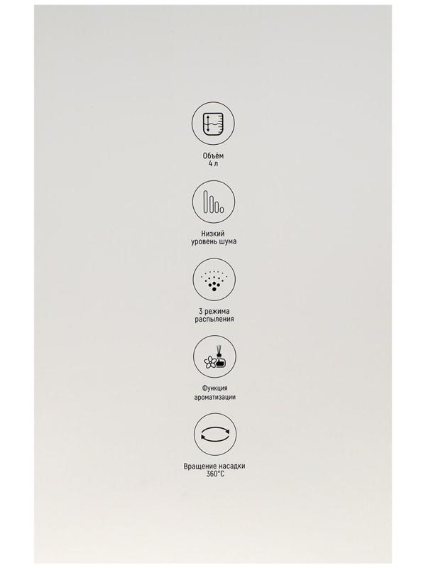 Увлажнитель-ароматизатор воздуха Windigo HM-8, ультразвуковой, 25Вт, 4л, 20м2, белый