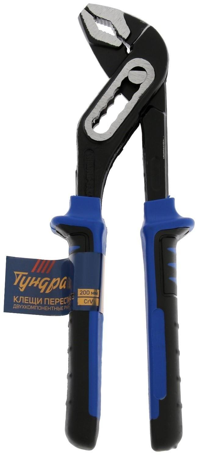 Клещи переставные ТУНДРА, CrV, двухкомпонентные рукоятки, 200 мм