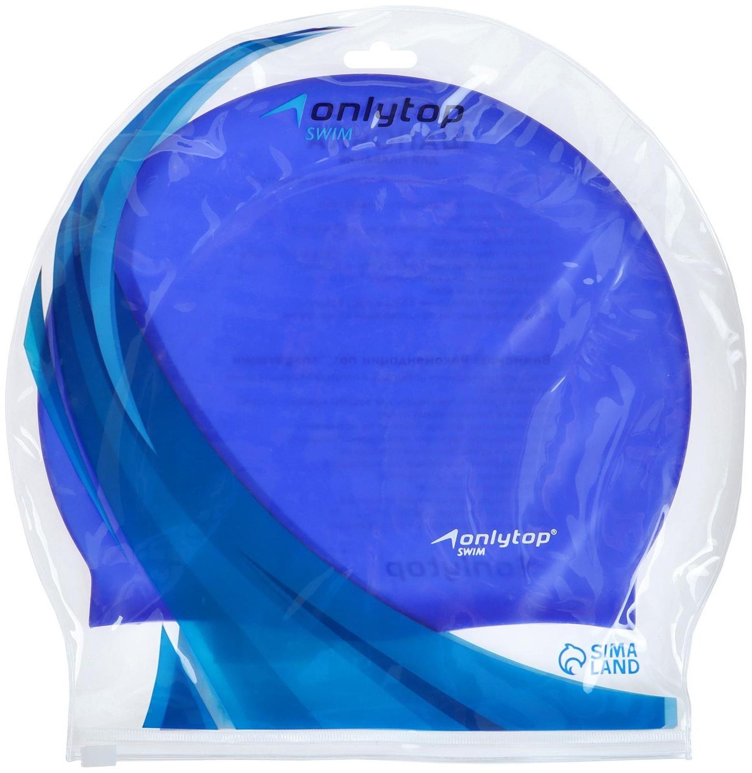 Шапочка для плавания взрослая ONLYTOP Swim, силиконовая, обхват 54-60 см, цвет синий