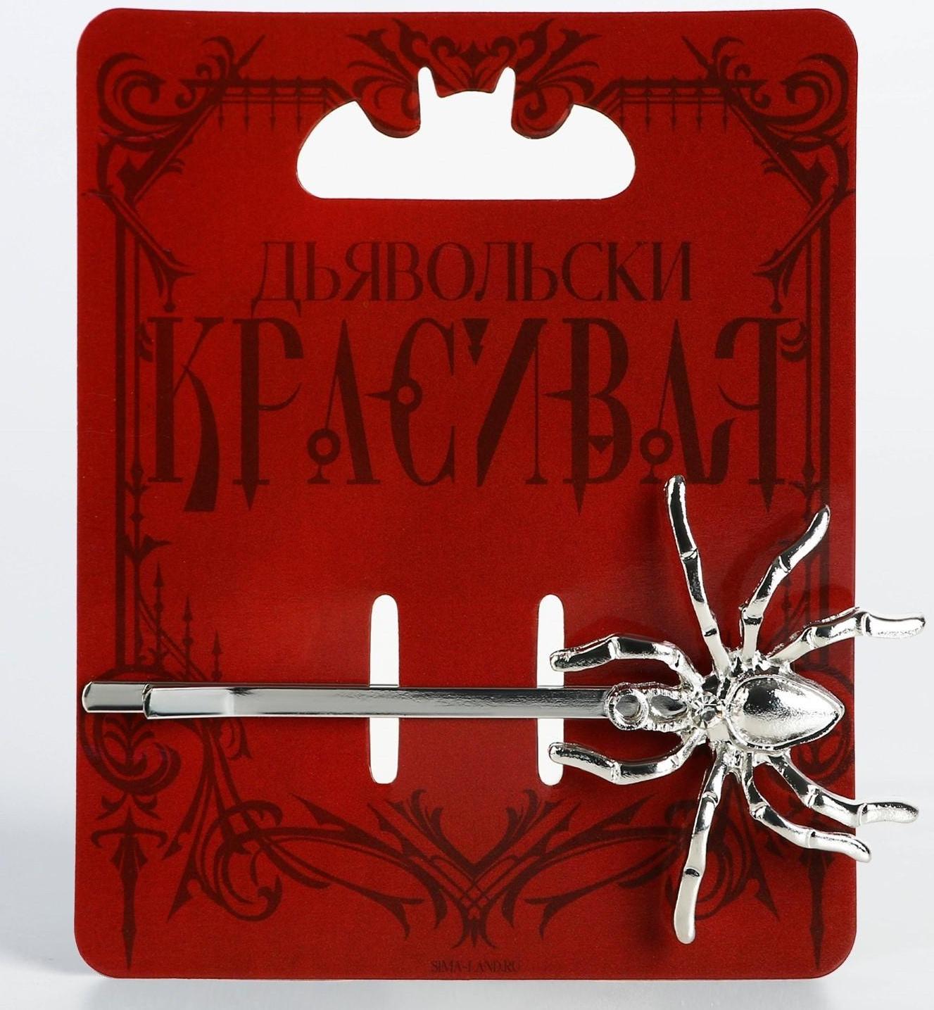 Заколка для волос 