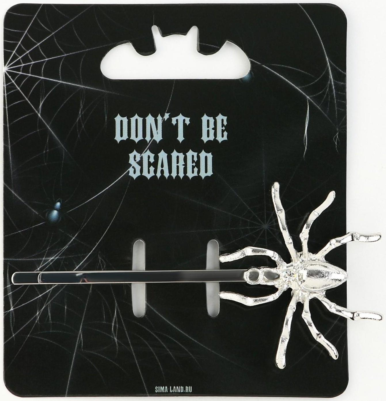 Заколка для волос Don’t be scared, 6 х 3 см