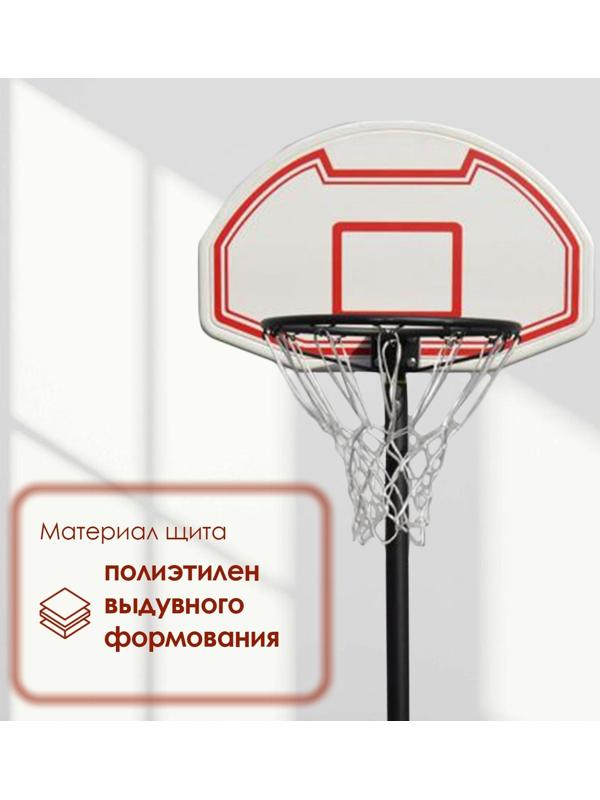 Баскетбольная мобильная стойка MINSA, детская