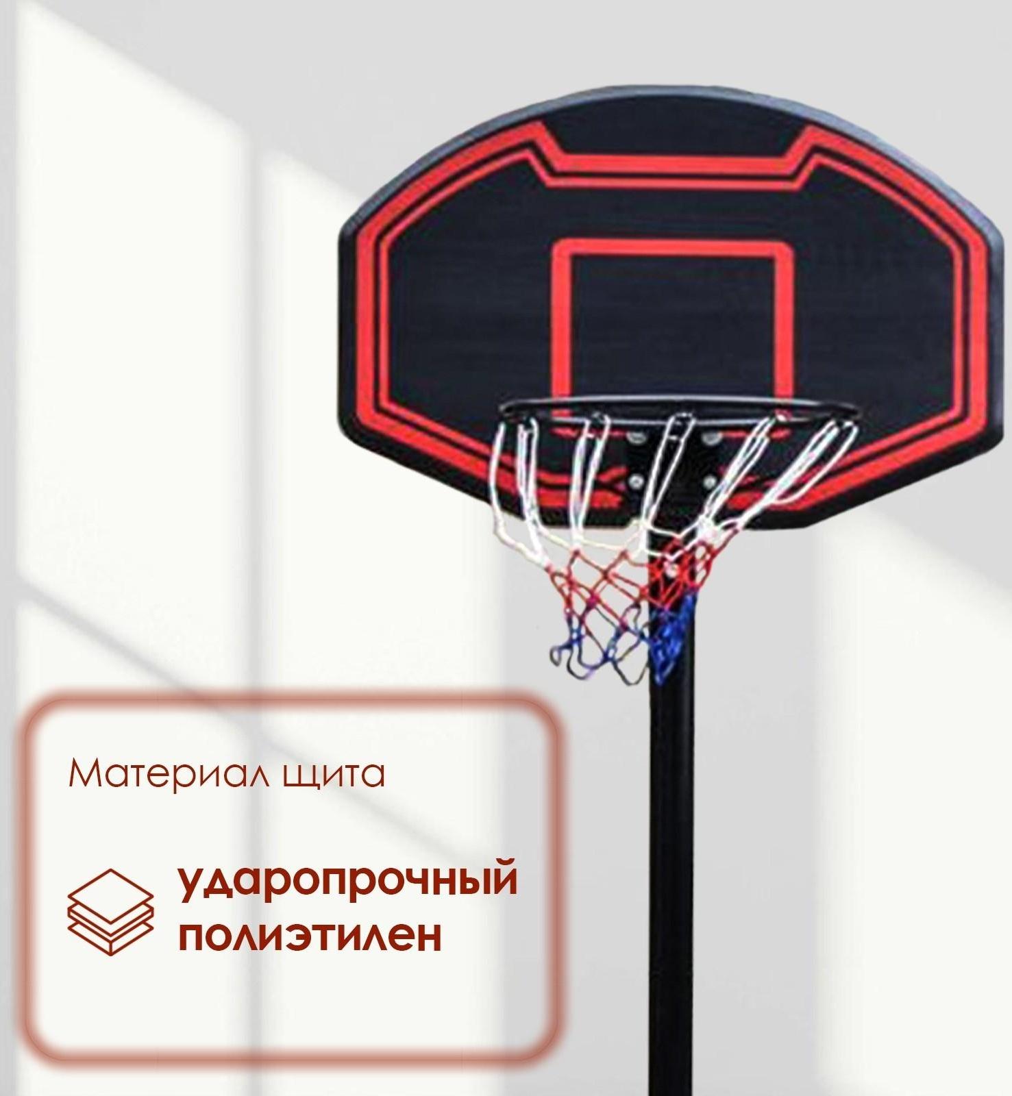 Баскетбольная мобильная стойка MINSA