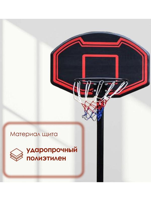 Баскетбольная мобильная стойка MINSA