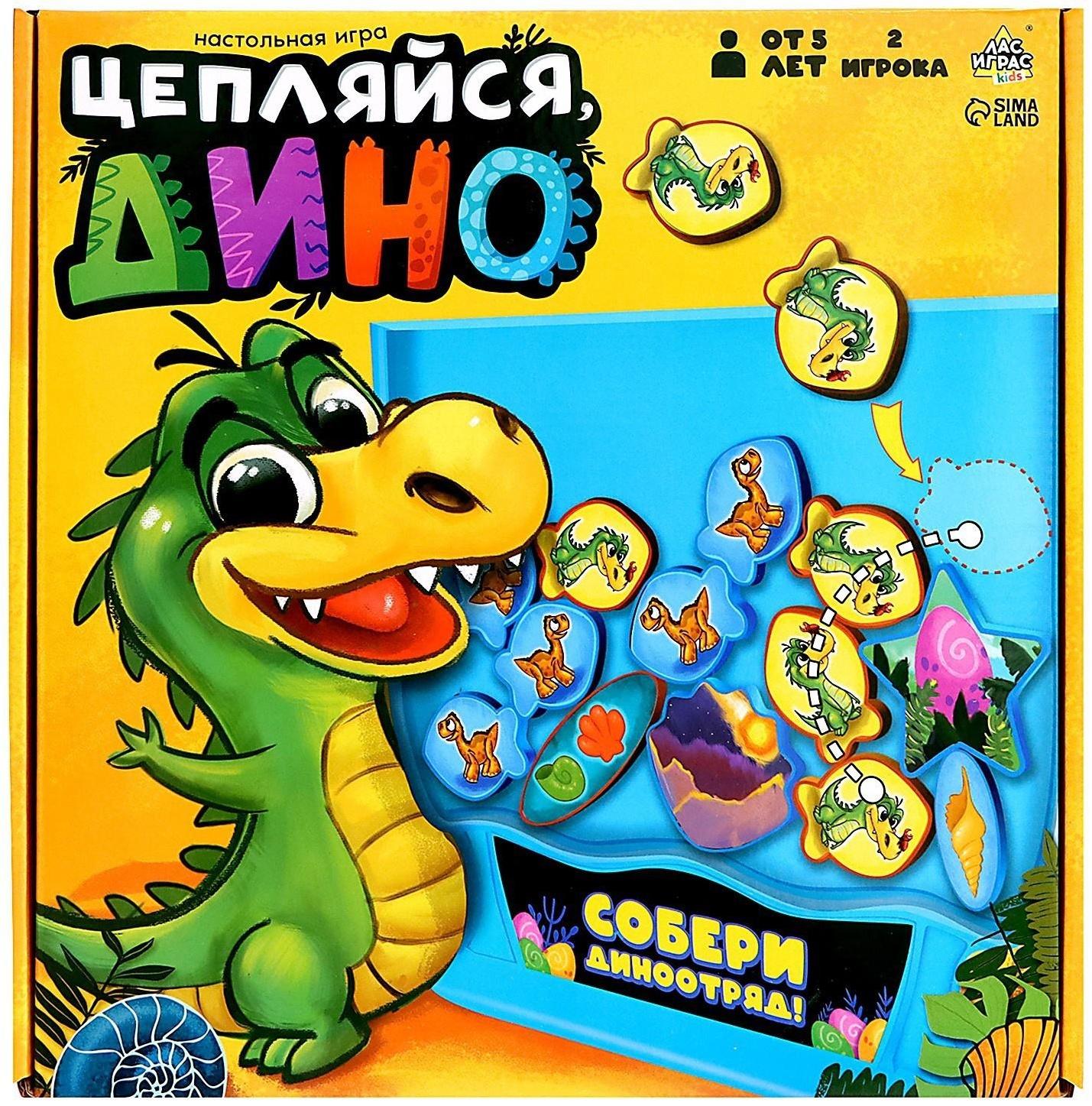 Настольная игра «Цепляйся, Дино»