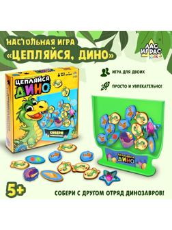 Настольная игра «Цепляйся, Дино»