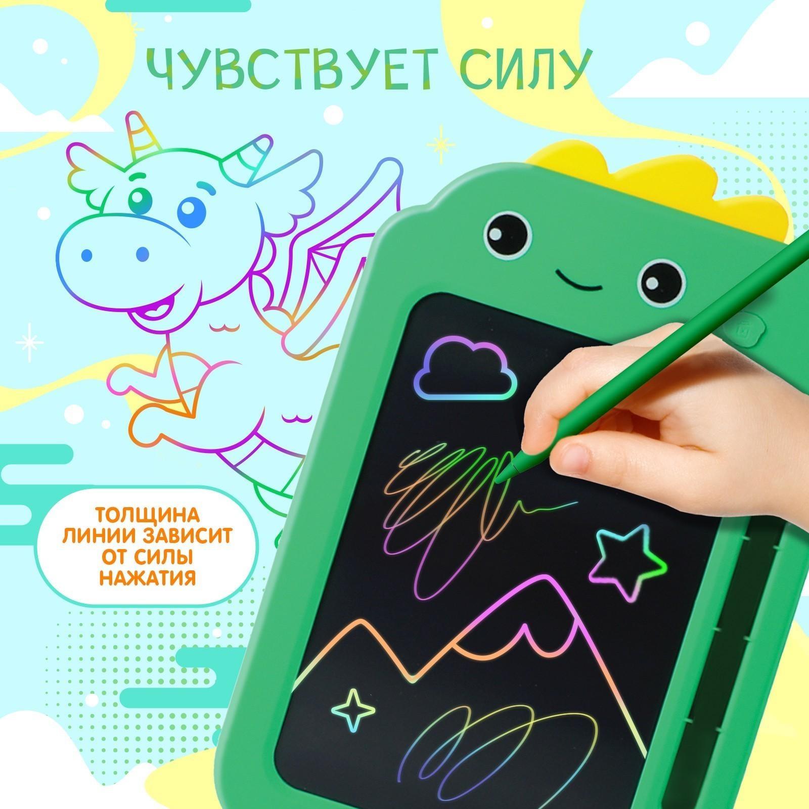 Планшет для рисования «Милый дракончик»