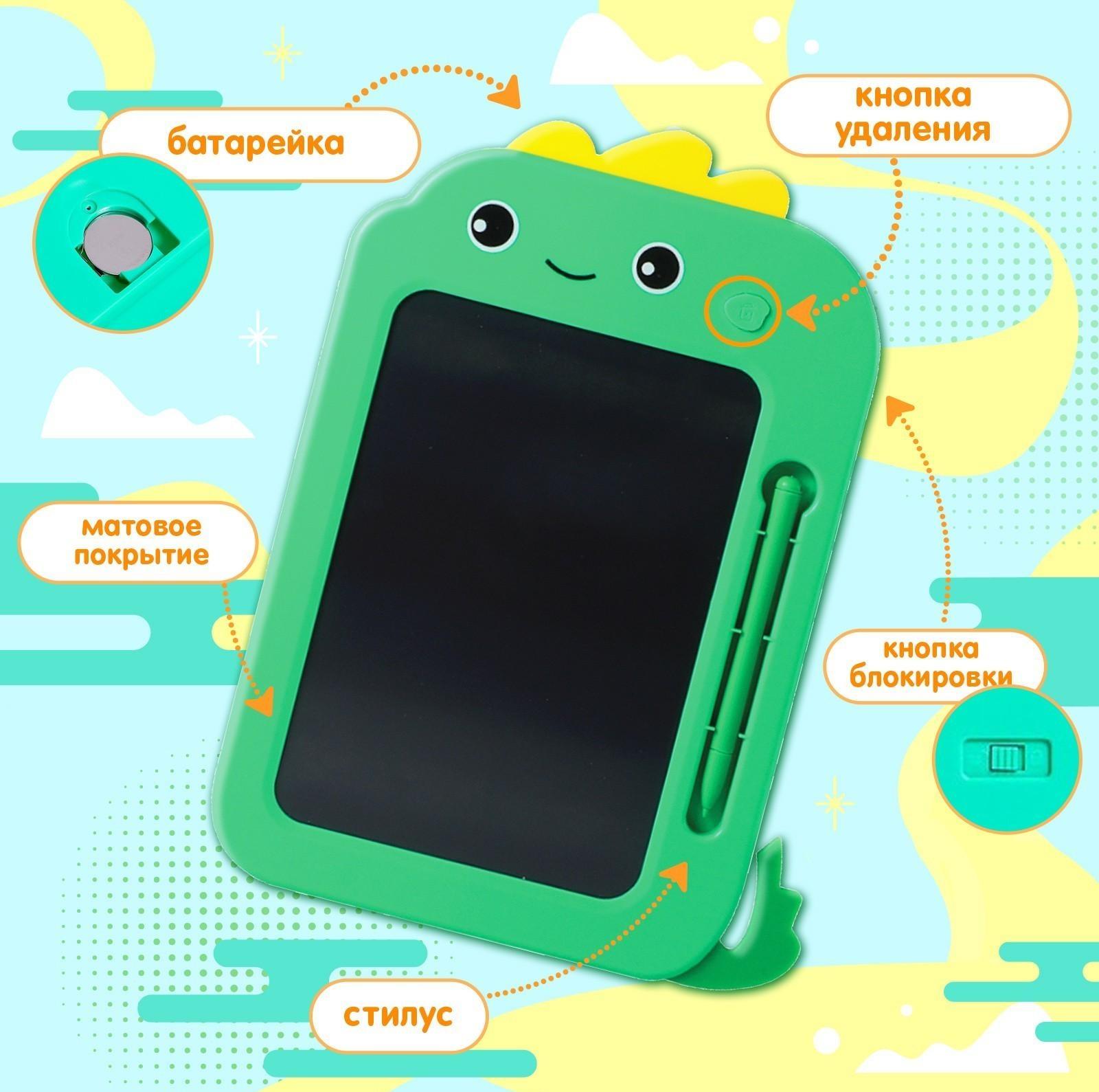 Планшет для рисования «Милый дракончик»