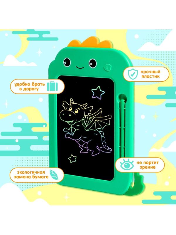Планшет для рисования «Милый дракончик»