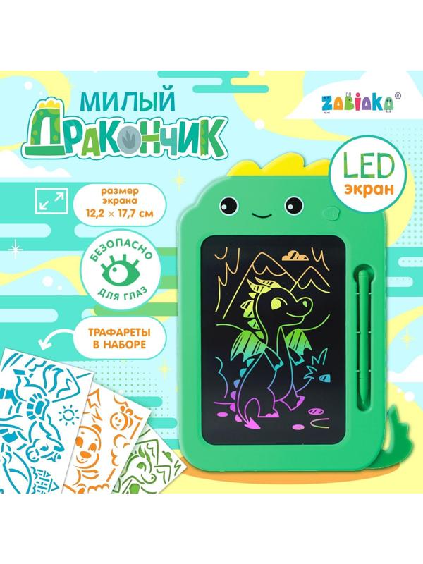 Планшет для рисования «Милый дракончик»
