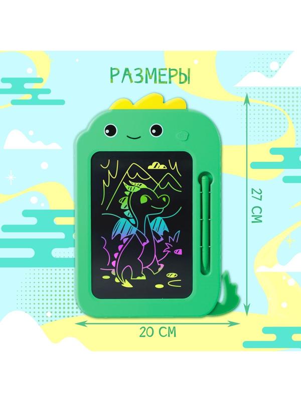 Планшет для рисования «Милый дракончик»