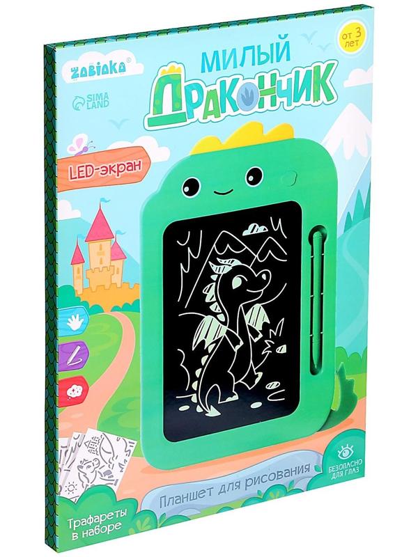 Планшет для рисования «Милый дракончик»
