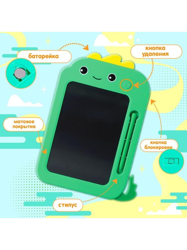 Планшет для рисования «Милый дракончик»