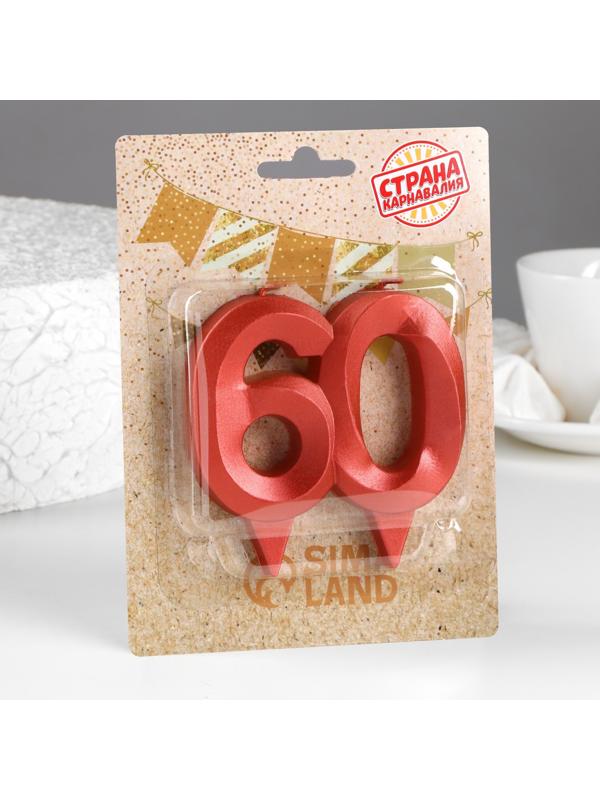 Свеча в торт юбилейная 