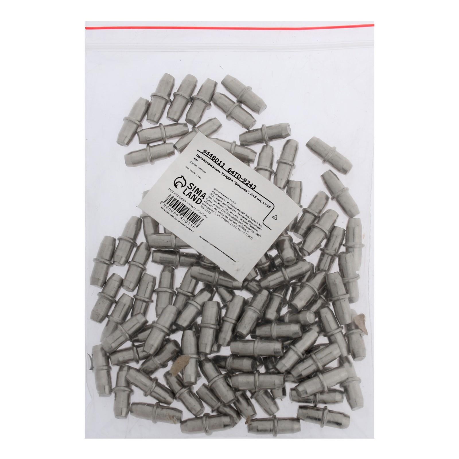 Полкодержатель ТУНДРА 