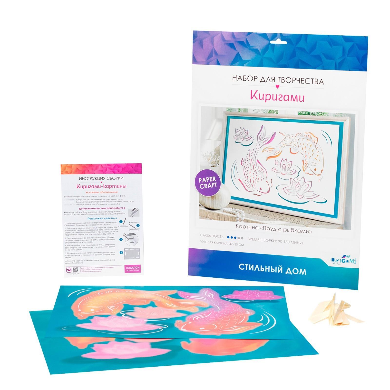 Киригами-картины. Пруд с рыбками. 07688