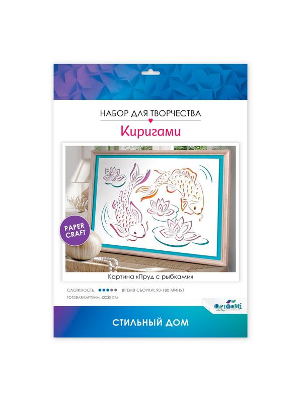 Киригами-картины. Пруд с рыбками. 07688