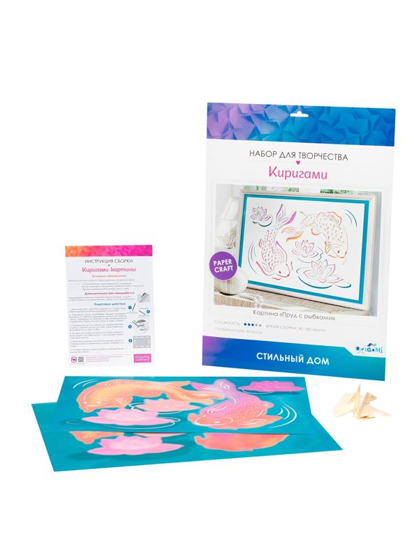 Киригами-картины. Пруд с рыбками. 07688