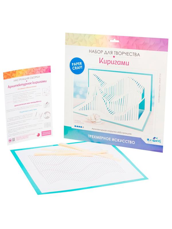 Архитектурное киригами. Абстракция. 07812