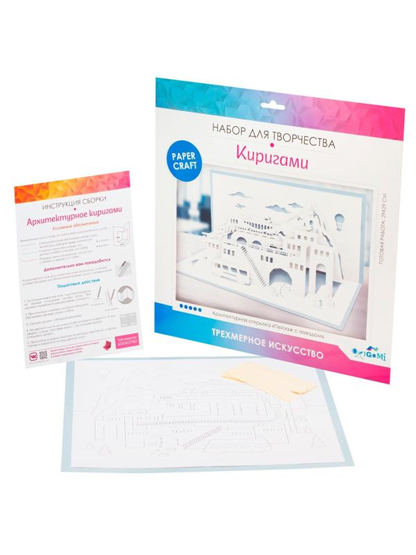 Архитектурное киригами.  Пейзаж с поездом. 07811