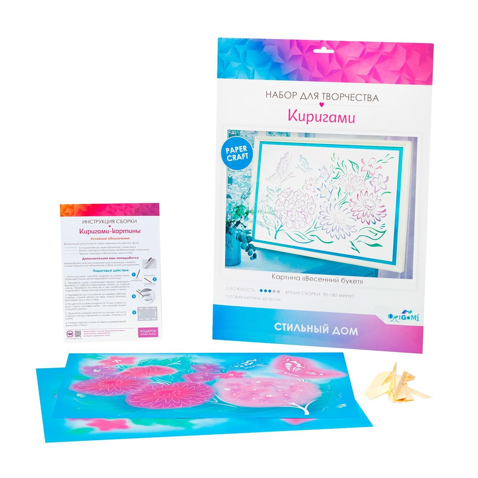 Киригами-картины. Весенний букет. 07687