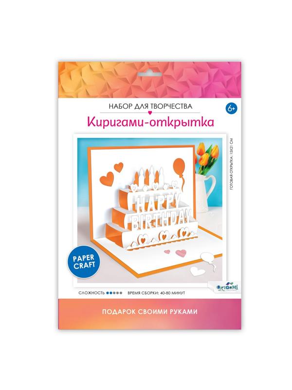 Киригами-открытки. С Днем Рождения! 07664