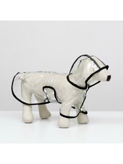 Дождевик для собак, размер S  (ДС 22, ОГ 35-38, ОШ 36 см), чёрный