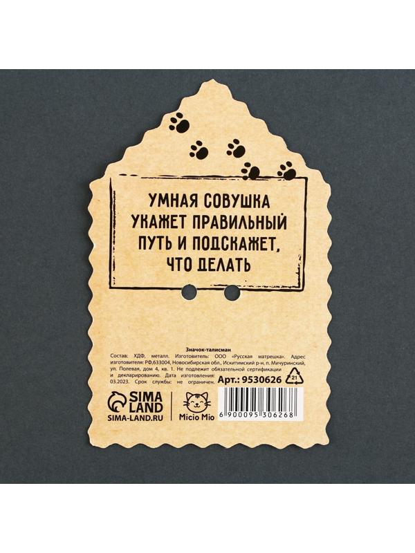 Значок деревянный «Талисман на успех», 4 х 3,5 см