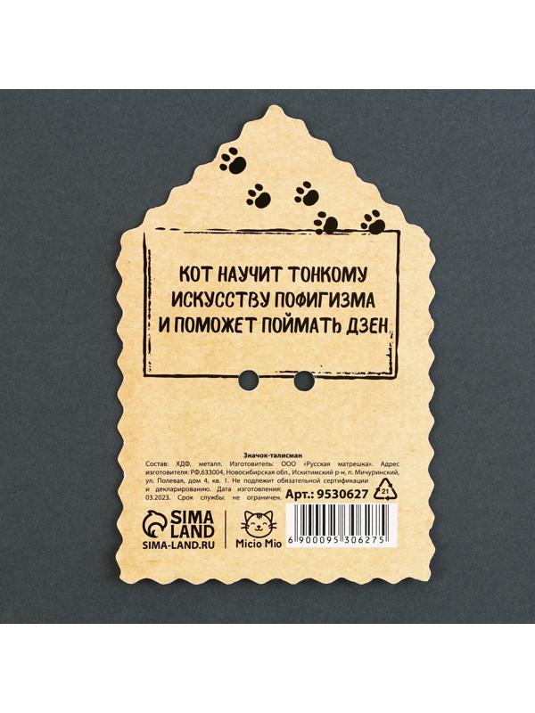 Значок деревянный «Талисман на пофигизм», 4 х 3,7 см