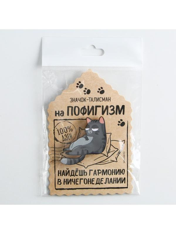 Значок деревянный «Талисман на пофигизм», 4 х 3,7 см