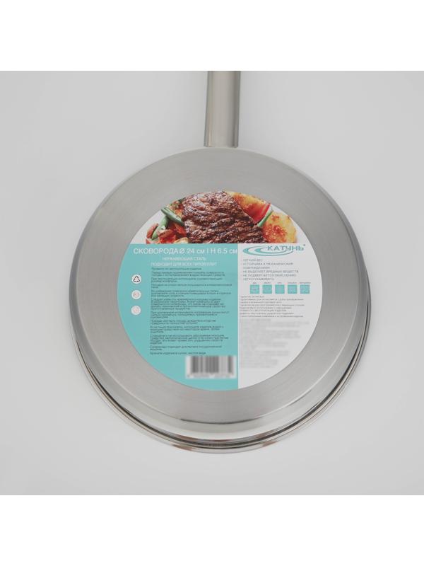 Сковорода «Общепит», d=24 см, h=6,5 см, корпус 0,6 мм, дно ТРС 3,5 мм, индукция
