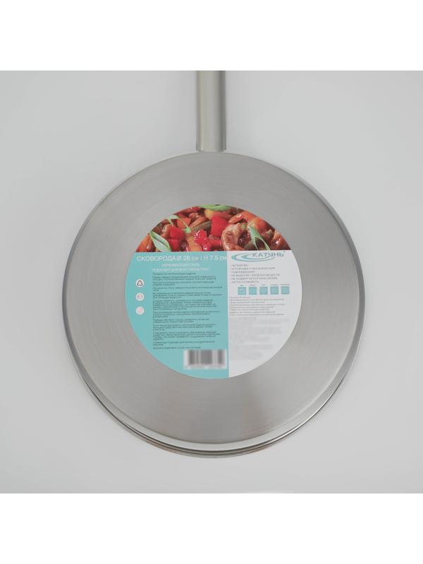 Сковорода «Общепит», d=28 см, h=7,5 см, корпус 0,6 мм, дно ТРС 3,5 мм, индукция