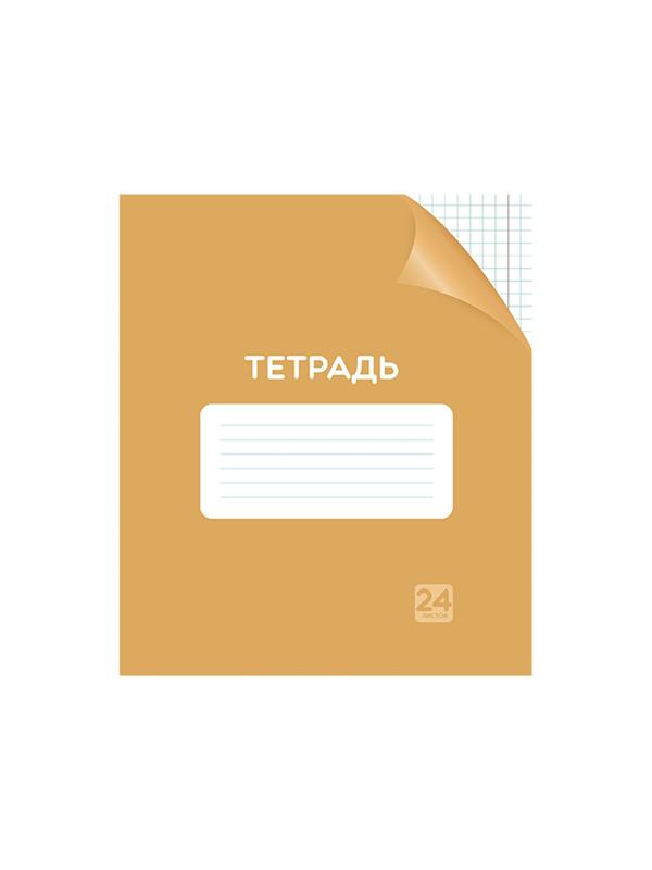 Тетрадь 24 листа в клетку Однотонная 