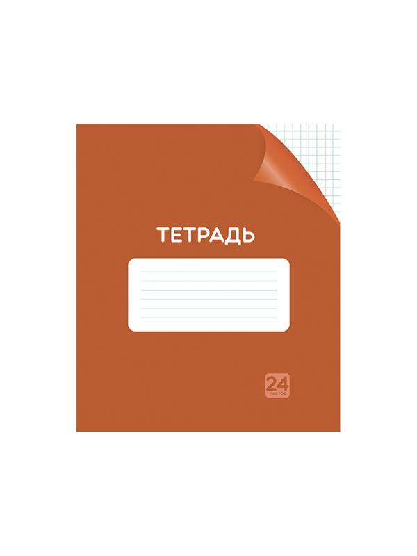Тетрадь 24 листа в клетку Однотонная 