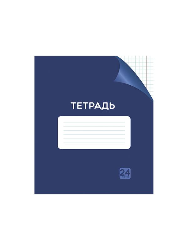 Тетрадь 24 листа в клетку Однотонная 
