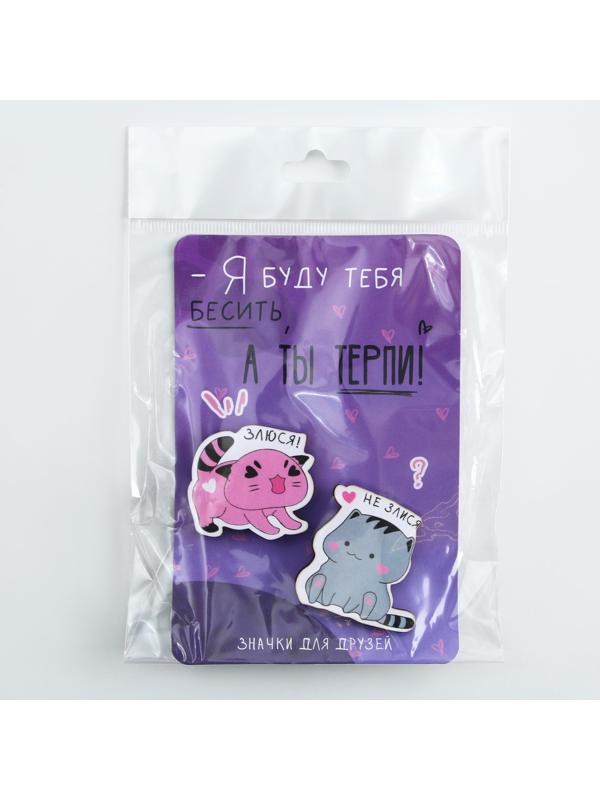 Значки деревянные «Я буду тебя бесить», 2 шт.