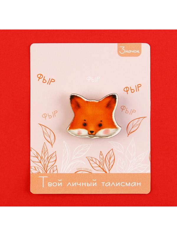 Значок-талисман деревянный «Лиса», 3,5 х 3,3 см