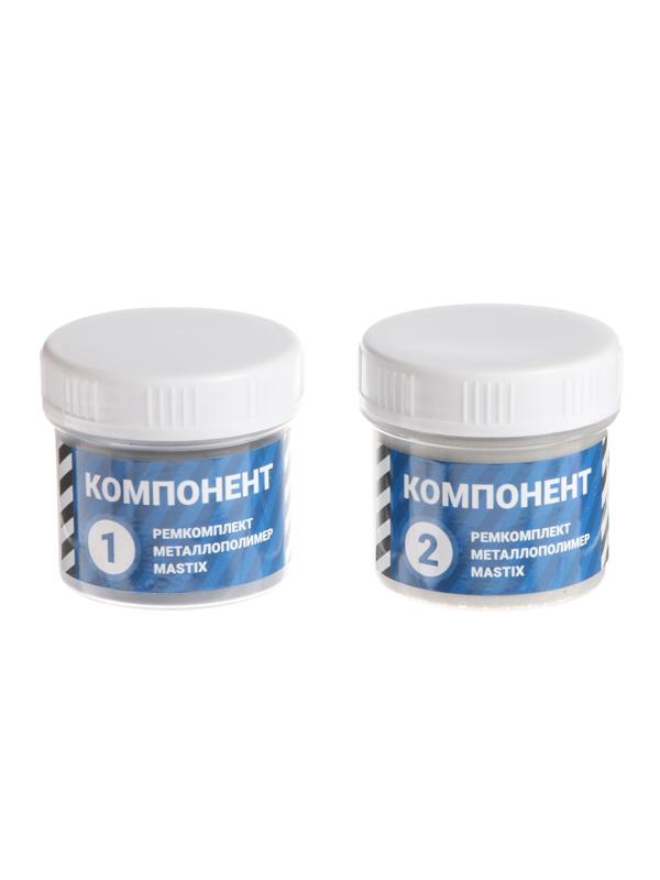 Ремкомплект MASTIX сталь, 160 г