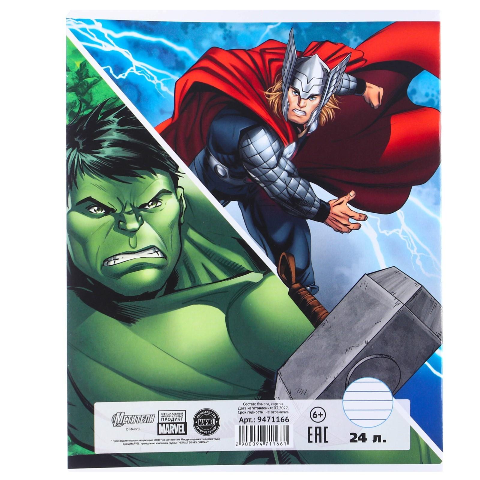 Тетрадь 24 листа, 5 видов , линейка, Мстители / Микс 10 шт.